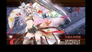城プロ：RE　甘味に添える恋慕情 －絶弐－ 難しい　☆6改のみ　解説(？)＆おまけ付き