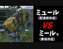 敵の車をどうしても奪いたいみるく【DEATH STRANDING】