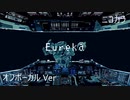 ニコカラ／Eureka／off vocal