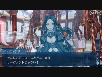 【実況】今更ながらFate/Grand Orderを初プレイする　バレンタイン２０２１　5