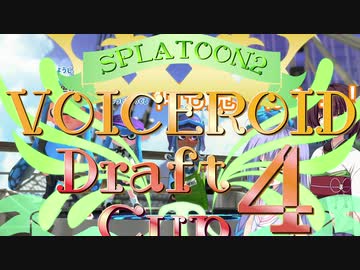 【Splatoon2】音街ウナの行くノヴァ全一への道【VOICEROID実況】寄り道その6【VD杯4】