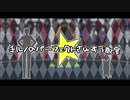 【MMDツイステ】チルノのパーフェクトさんすう教室