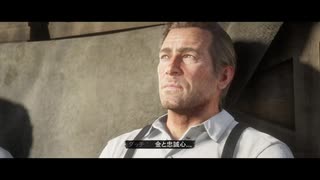 【RED DEAD REDEMPTION II】「時代に取り残された者達」第34回