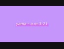 （カラオケ）yama - a.m.3:21（耳コピoff vocal）