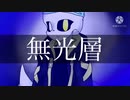 [Sans]オリズ
