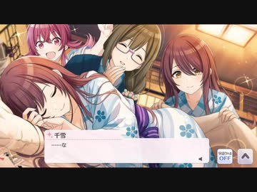 甘奈を睡眠爆破する果穂ちゃん