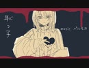 【初音ミクオリジナル】恥っ子【パルモカ】