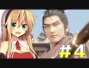 【仁王２】弦巻マキと東北きりたん(+１)の人妖譚　4