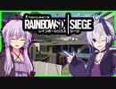 1年ぶりのスタジアムを体感するゆか花実況【Rainbow Six Siege】