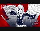【藤原 縁】レミングミング 歌ってみた