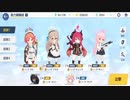 【ブルアカ】総力戦ビナーベリハ攻略動画