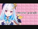【リゼ・ヘルエスタ】97%の確率で鼻血でるsweets parade【切り抜き】