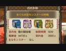 【実況】四天王と戦い続けて疲れたから雑魚倒してスッキリしたい【MH3G.HDver】