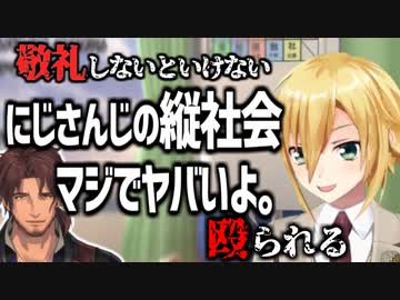 にじさんじの縦社会の厳しさを教えるためにベルさんに殴りかかった卯月コウ