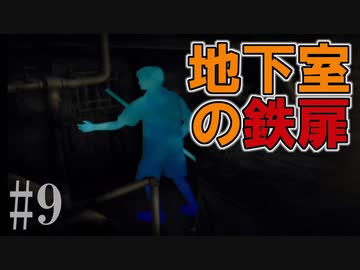 かまいたちの夜2を実況プレイ！#9【わらべ唄編】