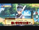 ドカポンUP！夢幻のルーレットで仲良く喧嘩してみた。 ナコク編 Part 13