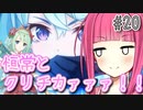 【ガチャ動画】茜ちゃんが『シェフィ』g…クリチカチャレンジだぁぁ！！【プリコネR】#20