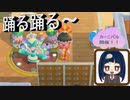 演舞公園島のカーニバルはベルリーナさんに大注目！！　【あつまれ どうぶつの森】　カーニバル幕　