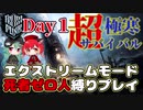 【ゆっくり実況】極寒サバイバルRTS 高難易度で死者ゼロ人縛り！1日目～【フロストパンク エクストリームモード　新しい家】Frostpunk Extreme A New Home No Deaths
