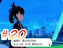 シンプルにポケットモンスターソード実況part20～ありがとうホップ戦～