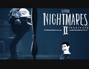 結構うるさめのLittle Nightmares2実況 Part4
