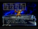 ドラゴンクエストⅦ実況プレイPart97