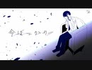 【藤原 縁】命ばっかり 耳コピ・ピアノアレンジしてみた