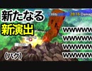 【東方ロストワード】これが新しい新演出かwwwwwwwwww（バク）