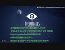 #1【リトルナイトメア】２やりたいから１やる【切り抜き動画】