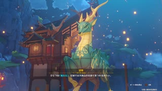#47【原神】限定-海灯祭‐　迷惑な小悪党に振り回される日