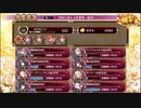 【城プロ:RE】甘味に添える恋慕情/絶弐難全蔵大破なし/☆5改入56-64【ゆっくり実況】
