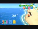 【実況】まいにち あつまれ どうぶつの森321日目