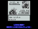 ポケットモンスター【赤】モンジャラ一匹で殿堂入りを目指す＜ゆっくり実況プレイ＞Part4