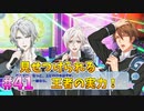 【アイナナ】脱サラしたすぎる男の初見実況プレイ【アイドリッシュセブン】#41