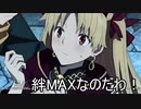 【FGOAC実況】まろオルタ初級者視点　part24