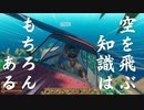 【刀剣乱舞偽実況】知らない海を記す #6
