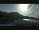 【車載動画】 東日本縦断走行2017 #16 【雫石≫仙北】