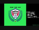 週末ハイライト KICK OFF欧蹴！！#20(2021.02.16)