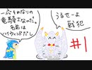 軽い気持ちでFF5ランダマイザーやってみた ＃１