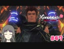 【ゼノブレイドDE】Part47 この漢、良い奴だ…！