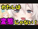 ワトソン・アメリア、ししろんの脚にニヤけが止まらない