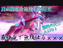 【ポケモン剣盾】ゼクロムを超える神竜！ブラックキュレムで無双仕るｘｘｘ
