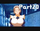 【実況】はじめての図書室のネヴァジスタ Part20