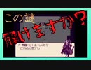 悪魔との契約するための問題が難しすぎる件【Alice mare】#5