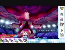 【ポケモン剣盾】S15ひびのポケモン悪霊統一パpart17【タチフサグマ】