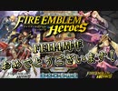 ファイアーエムブレムヒーローズ4周年おめでとうございます！
