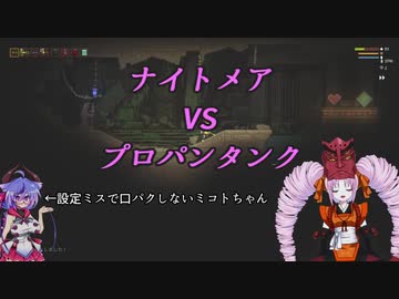 【Noita】プロパンタンクVSナイトメア【ニコ生ログ】