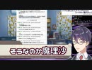 ゆっくりボイスで匿名掲示板を読んだり敵の出現に情緒が乱高下する剣持刀也