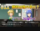 『ひぐらしのなく頃に 奉』初見実況プレイ 祟殺し編 Part11