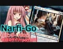 【MTGA】寝かねちゃんの「今日のデイリー」 part420 Narfi-Go（スタンダードBO1）【琴葉茜実況】